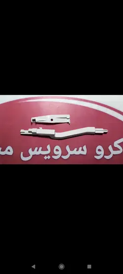 اهرم سویچ به همراه اهرم کلاچ غذاساز مولینکس ، فابریک فرانسه R97 , A77 , DE8 - ماکرو سرویس مشهد