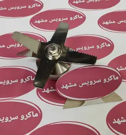 تیغ دو پخ کوتاه مناسب برای پارچ مخلوط کن صنعتی .سیلور کرست.دلتون و…