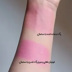 رژگونه‌جادویی