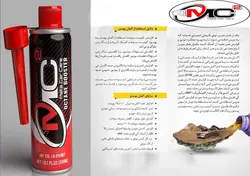 مکمل بنزین اکتان Mc2 ( ام سی دو ) - تودی
