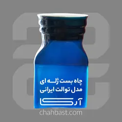 چاه بست ژله ای مدل توالت ایرانی - چاه بست آرکا