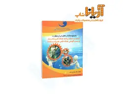 نصب و حذف برنامه های کاربردی و باز و بست گوشی های تلفن همراه و تبلت