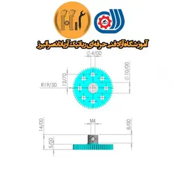 چرخ دنده ۵۷ تایی - بسته 4 عددی
