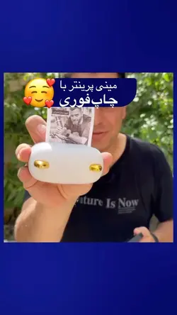 کپشن رو چک کن مینی پرینتر که هم جای کمی