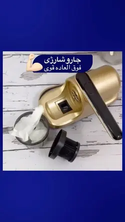 اگر آلرژی نداری این ویدیو رو نبین! این جارو شارژی