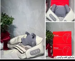 ماساژور کتف و گردن