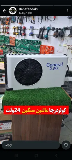 کولر درجا ماشین سنگین ۲۴ ولت
