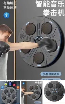 کیسه بوکس موزیکال