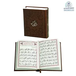قلم قرآنی بصیر 40 گیگ با قرآن 1208 صفحه‌ای (بسیار درشت‌خط) و منتخب مفاتیح