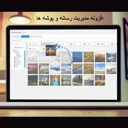 افزونه مدیریت رسانه و پوشه ها | افزونه WP Media Folder