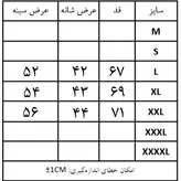 کت جین آبی سیر مدل Meta