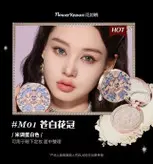 هایلایتر برجسته Flower Knows