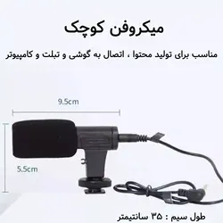 کیت تولید محتوا گوشی - میکروفن ، نور ، سه پایه و ...