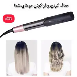 اتوی حالت‌دهنده مو