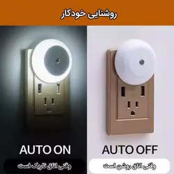 چراغ خواب فتوسل‌دار: نوآوری در روشنایی شبانه