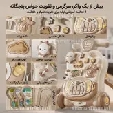 واکر چند کاره(4در1) وارداتی فوق العاده حرفه ای سیسمونی مانی نی