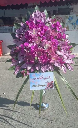 جام گل لاکچری تبریک بنفش فلوبار