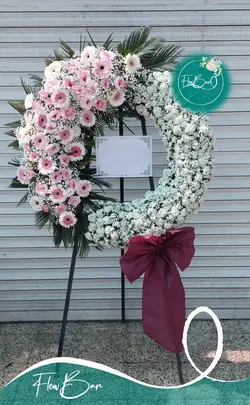 تاج گل درباری تبریک و افتتاحیه فلوبار