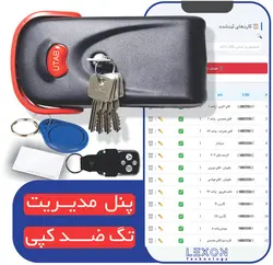 قفل برقی کارتی و تگ RFID و ریموت،  قابل اتصال به تلفن همراه (نرم افزار دار) 5 کلید یوتاب 1093 کله گاوی