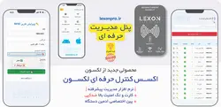 قفل برقی کارتی و تگ RFID و ریموت،  قابل اتصال به تلفن همراه (نرم افزار دار) 5 کلید یوتاب 1093 کله گاوی