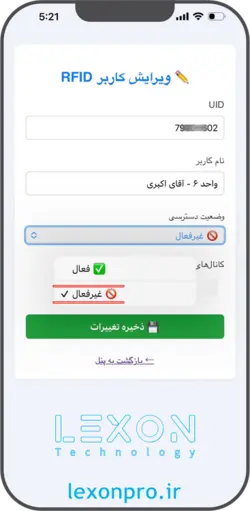 قفل برقی کارتی و تگ RFID و ریموت،  قابل اتصال به تلفن همراه (نرم افزار دار) 5 کلید یوتاب 1093 کله گاوی