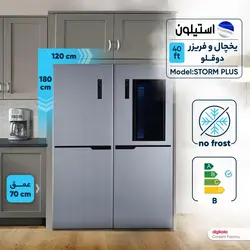 یخچال فریزر دوقلو 40 فوت استیلون مدل STORM PLUS رنگ طوسی استیل