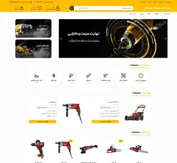 قالب فروش ابزارآلات مدل تولز مارکت