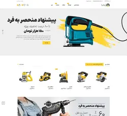 قالب فروش ابزارآلات مدل دیجی تجهیز