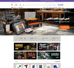 قالب فروش ابزارآلات مدل مستر کار