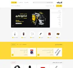 قالب فروش ابزارآلات مدل تولزینا