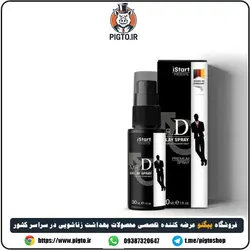 اسپری مستر دکتر تاخیری فوق العاده آلمانی ( مدل Mr.Dr )
