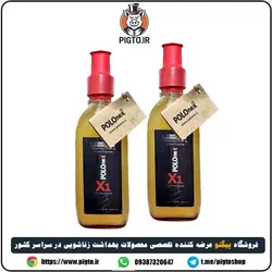 روغن ماساژ پولونکس X1