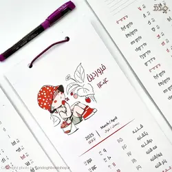 خرید تقویم دیواری 12 برگ 1404 از برند دات (Dat) | پرفرژدار