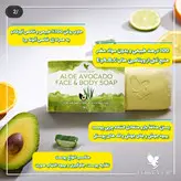 پن صورت و بدن آلوئه ورا و آووکادو فوراور