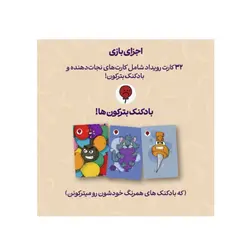 بازی کارتی بالونی