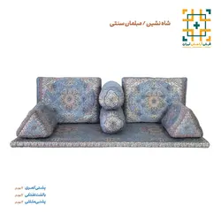 مبلمان شاه نشین دیبا نقره آبی