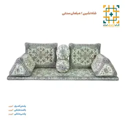 مبلمان شاه نشین فاخر زرشکی