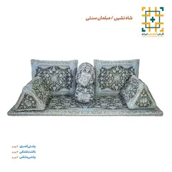 مبلمان شاه نشین فاخر مارون