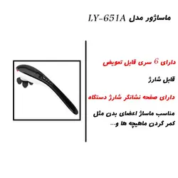 ماساژور لیائو مدل LY-651A - قرمز