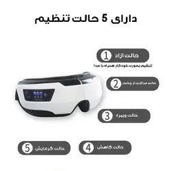 ماساژور چشم مدل 5M-MODRN - سفید براق