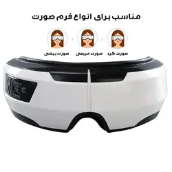ماساژور چشم مدل 5M-MODRN - سفید براق
