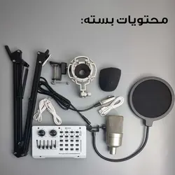 میکروفون استودیویی مدلlegendary vocal  103 به همراه کارت صدا