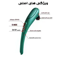 ماساژور برقی مدل L11 - سبز کله غازی