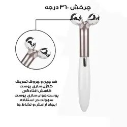 ماساژور چشم کد 2IN1 - سفید