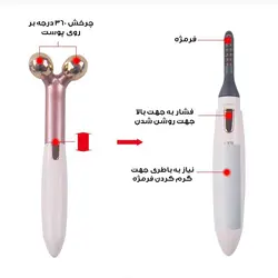 ماساژور چشم کد 2IN1 - سفید