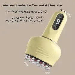 ماساژور برقی سر مدل G05-B - کرم