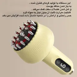 ماساژور برقی سر مدل G05-B - کرم