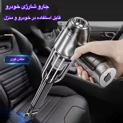 جارو شارژی خودرو مدل KY-107