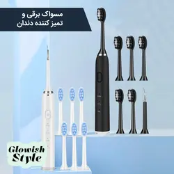 مسواک برقی گلویش استایل مدل 7in1 - مشکی