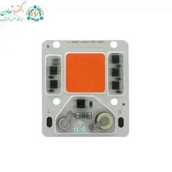 ال ای دی COB مخصوص رشد گیاه 50 وات 220 ولت مدل LY58X52 - الکتروتعاون